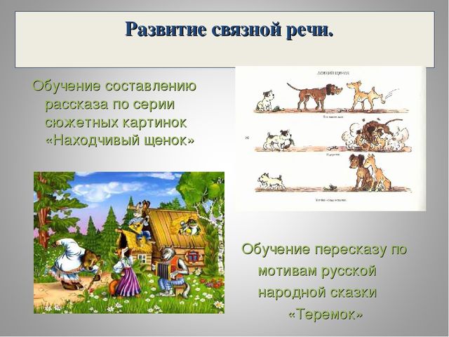 Презентация « Использование изобразительной деятельности в развитии лексической стороны речи у детей старшего дошкольного возраста с общим недоразвитием речи»