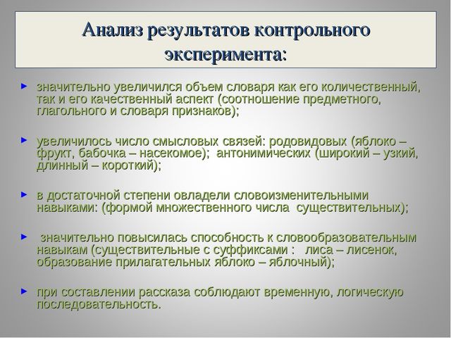Презентация « Использование изобразительной деятельности в развитии лексической стороны речи у детей старшего дошкольного возраста с общим недоразвитием речи»