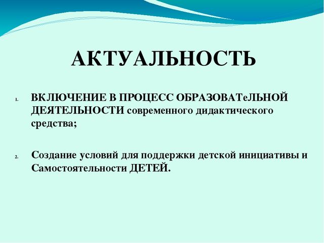 Призентация Что такое ЛЭПБУК?