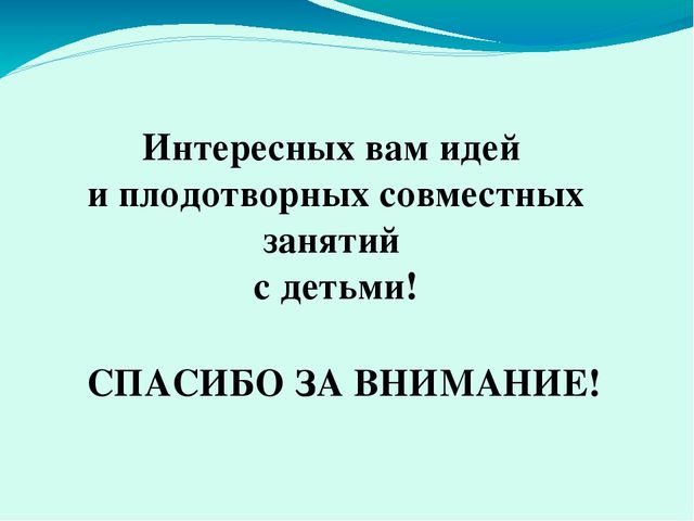 Призентация Что такое ЛЭПБУК?