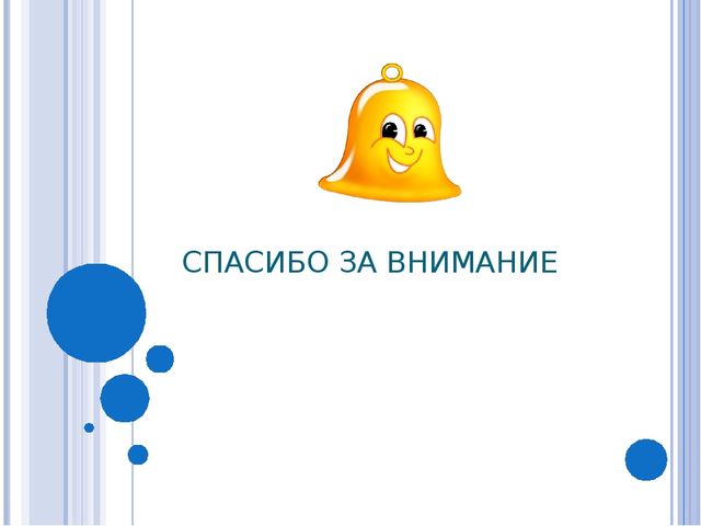 Призентация Уголок уединения в детском саду