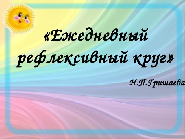 Презентация по технологии "Час свободной игры"