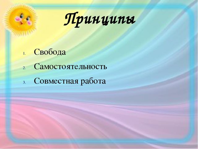 Презентация по технологии "Час свободной игры"
