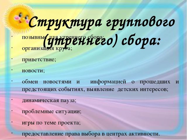 Презентация по технологии "Час свободной игры"
