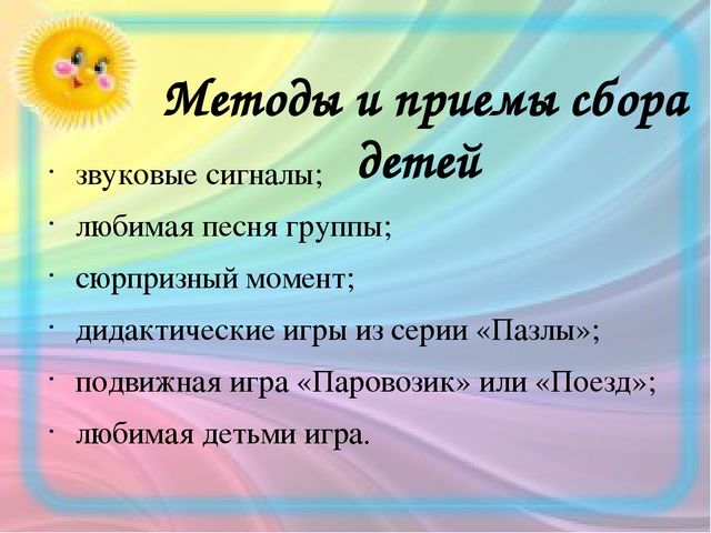 Презентация по технологии "Час свободной игры"