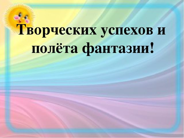 Презентация по технологии "Час свободной игры"