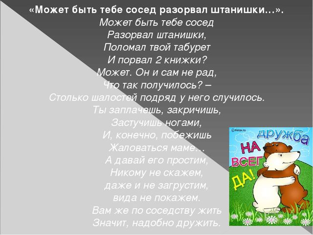 Занятие из раздела «Социализация» по теме «Что мы знаем о дружбе?» (подготовительная группа)