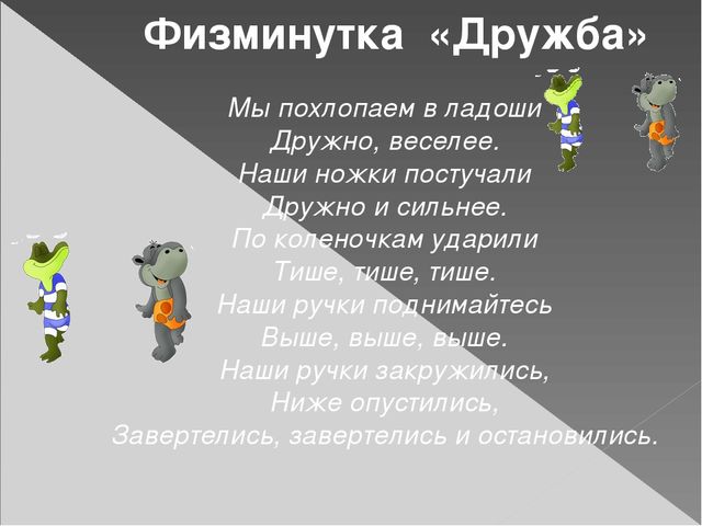 Занятие из раздела «Социализация» по теме «Что мы знаем о дружбе?» (подготовительная группа)