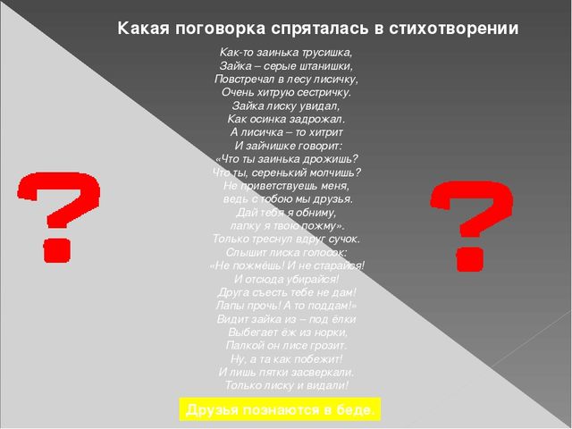 Занятие из раздела «Социализация» по теме «Что мы знаем о дружбе?» (подготовительная группа)