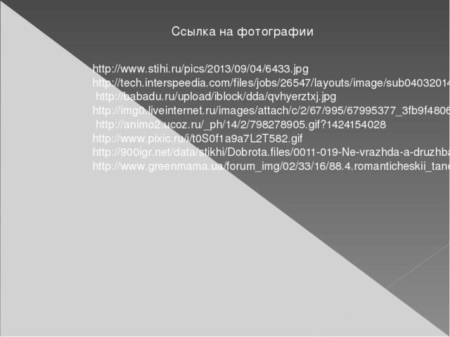 Занятие из раздела «Социализация» по теме «Что мы знаем о дружбе?» (подготовительная группа)