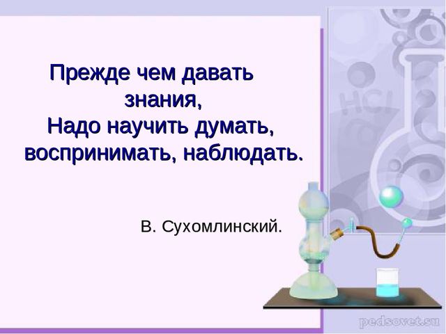 Презентация "Развитие познавательно-исследовательской деятельности" Интеграция.