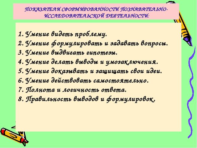 Презентация "Развитие познавательно-исследовательской деятельности" Интеграция.