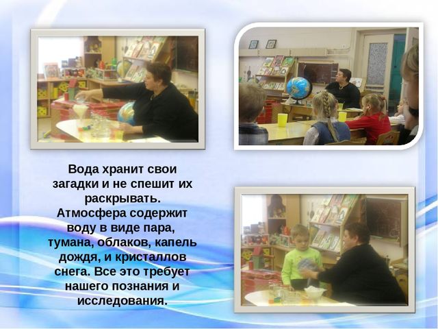 Презентация "Развитие познавательно-исследовательской деятельности" Интеграция.