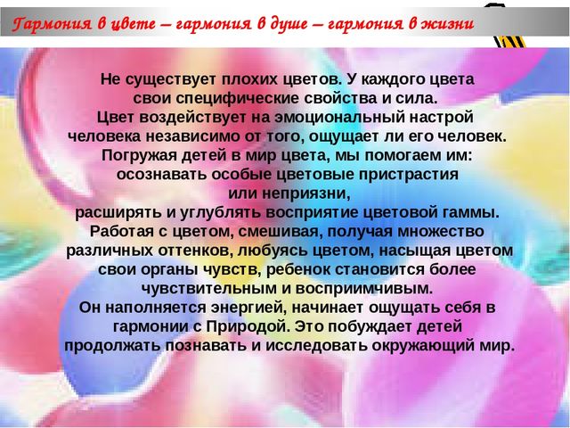 Презентация "Развитие познавательно-исследовательской деятельности" Интеграция.