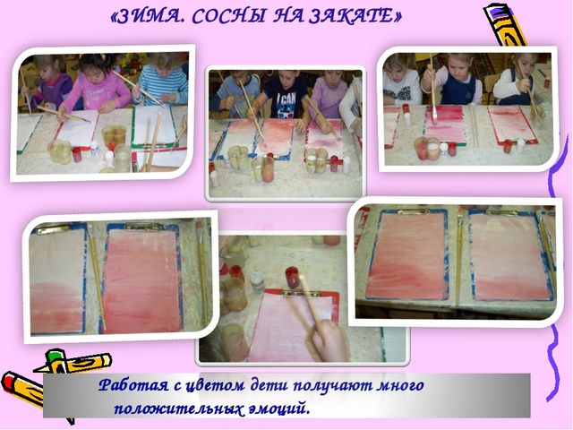 Презентация "Развитие познавательно-исследовательской деятельности" Интеграция.