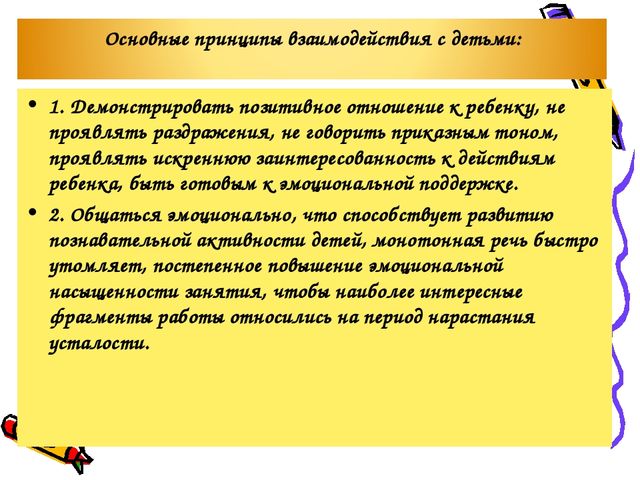Презентация "Развитие познавательно-исследовательской деятельности" Интеграция.