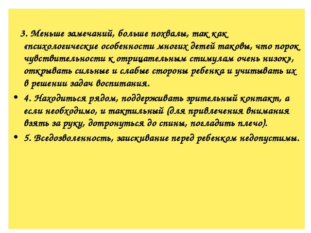 Презентация "Развитие познавательно-исследовательской деятельности" Интеграция.