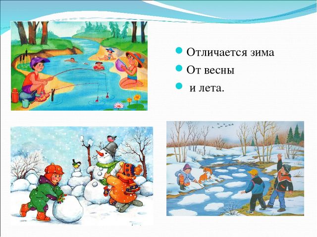 Презентация к занятию по окружающему миру "Как узнать зиму?"