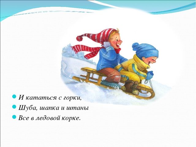 Презентация к занятию по окружающему миру "Как узнать зиму?"
