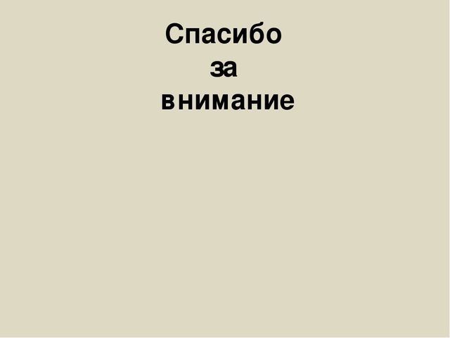 Презентация по ознакомлению с окружающим на тему "Приаргунск-моя малая Родина