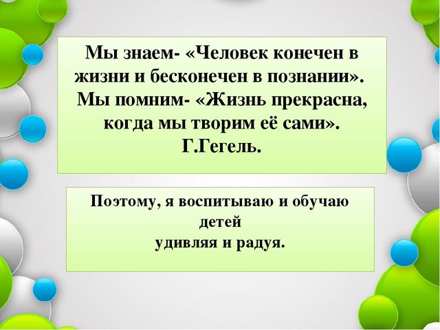 Презентация по образовательной области познание