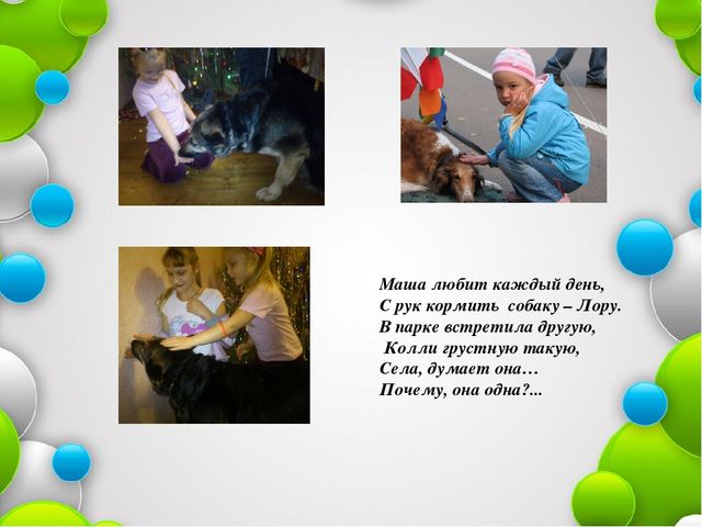 Презентация по образовательной области познание