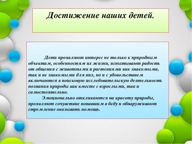 Презентация по образовательной области познание