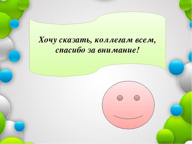 Презентация по образовательной области познание