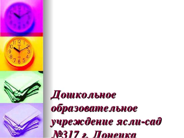 Презентация по охране труда