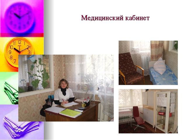 Презентация по охране труда