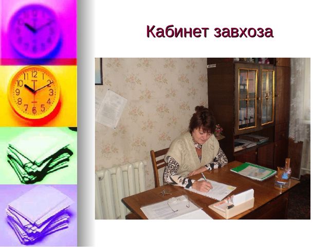 Презентация по охране труда