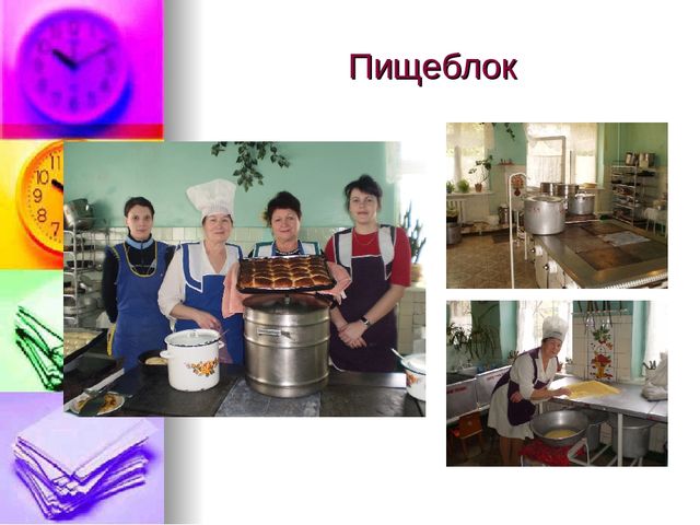 Презентация по охране труда