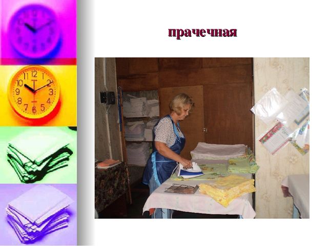 Презентация по охране труда