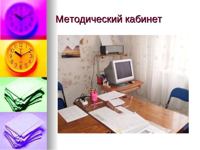 Презентация по охране труда