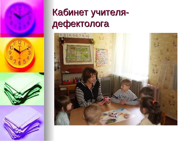 Презентация по охране труда