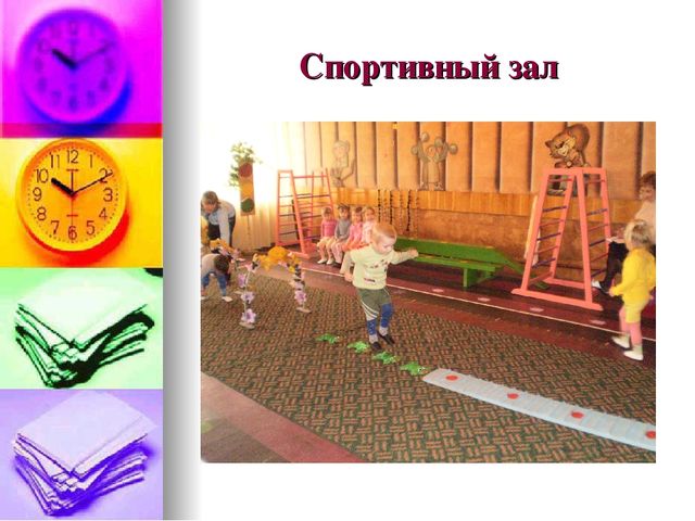 Презентация по охране труда