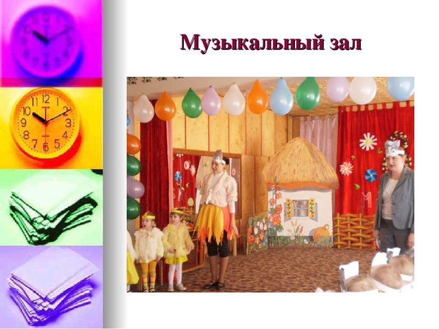 Презентация по охране труда