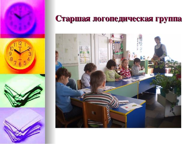 Презентация по охране труда