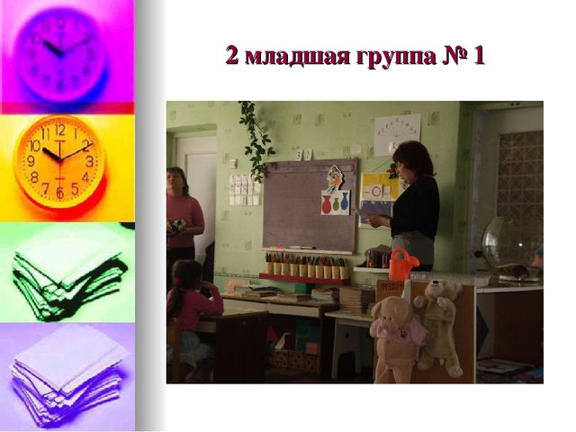 Презентация по охране труда