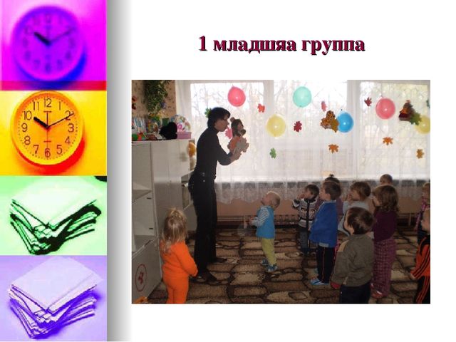 Презентация по охране труда