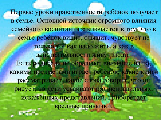 "Сказка как средство нравственного воспитания дошкольников"