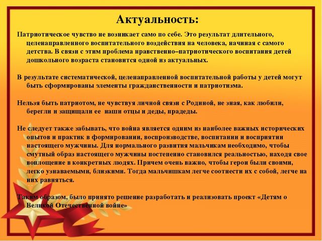 Презентация к проекту о ВОВ.
