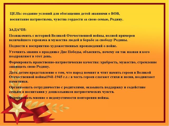 Презентация к проекту о ВОВ.