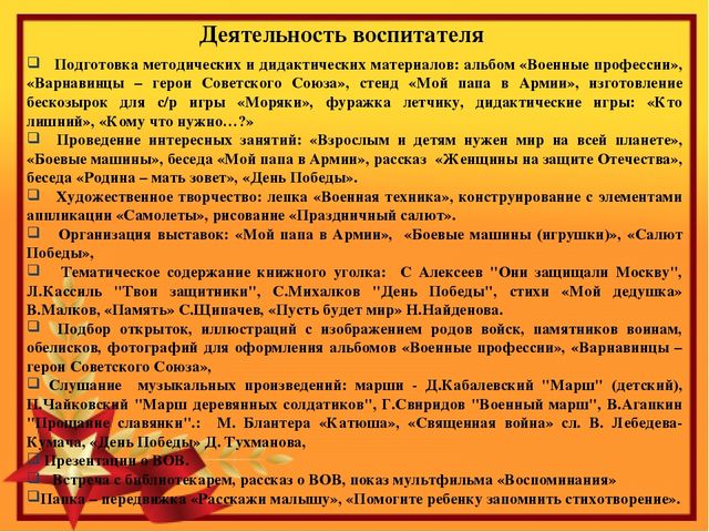 Презентация к проекту о ВОВ.