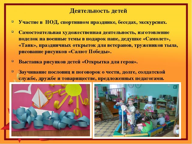 Презентация к проекту о ВОВ.