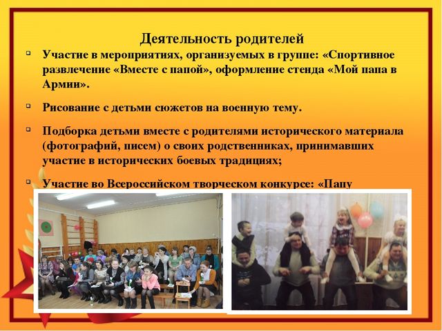 Презентация к проекту о ВОВ.