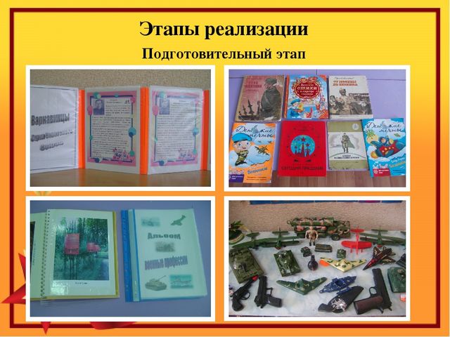 Презентация к проекту о ВОВ.