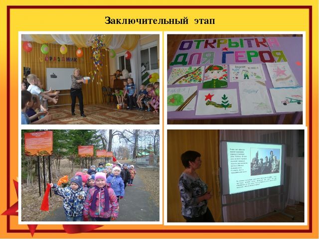 Презентация к проекту о ВОВ.