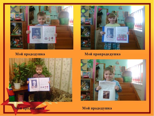 Презентация к проекту о ВОВ.