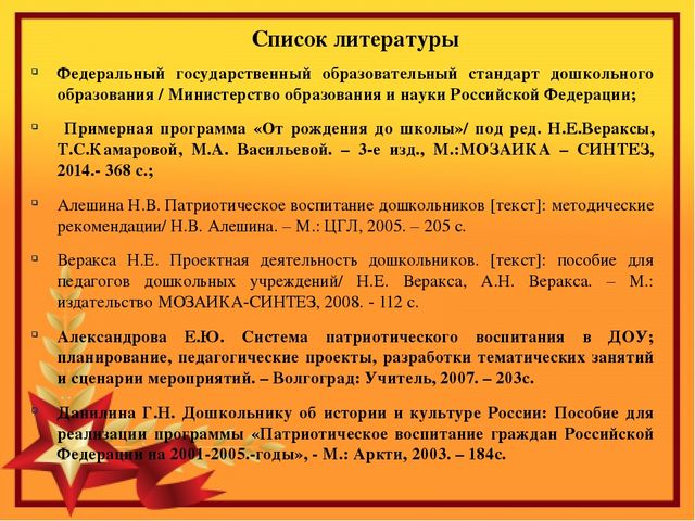 Презентация к проекту о ВОВ.